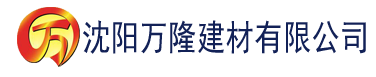 沈阳草莓视频app在线观看免费观看建材有限公司_沈阳轻质石膏厂家抹灰_沈阳石膏自流平生产厂家_沈阳砌筑砂浆厂家